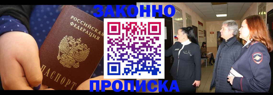 прописка иностранных граждан в Новокубанске