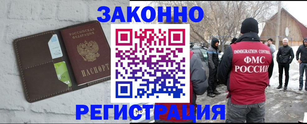 временная регистрация адрес в Новокубанске