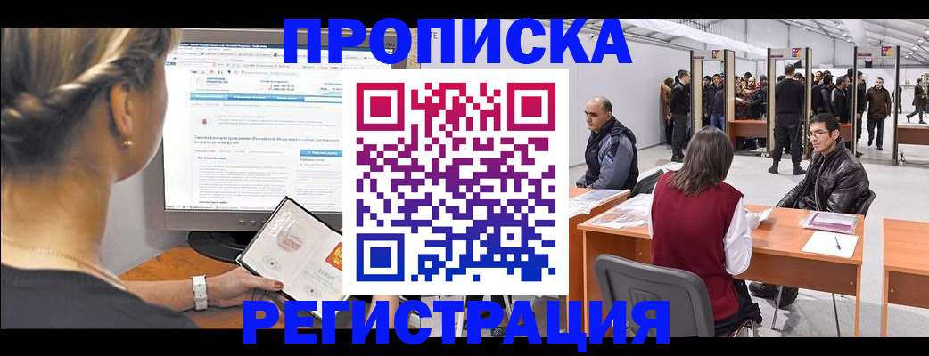 временная регистрация поиск в Новокубанске