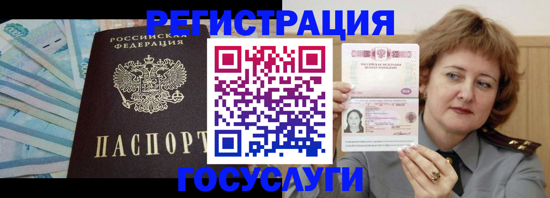 временная регистрация для всех в Новокубанске