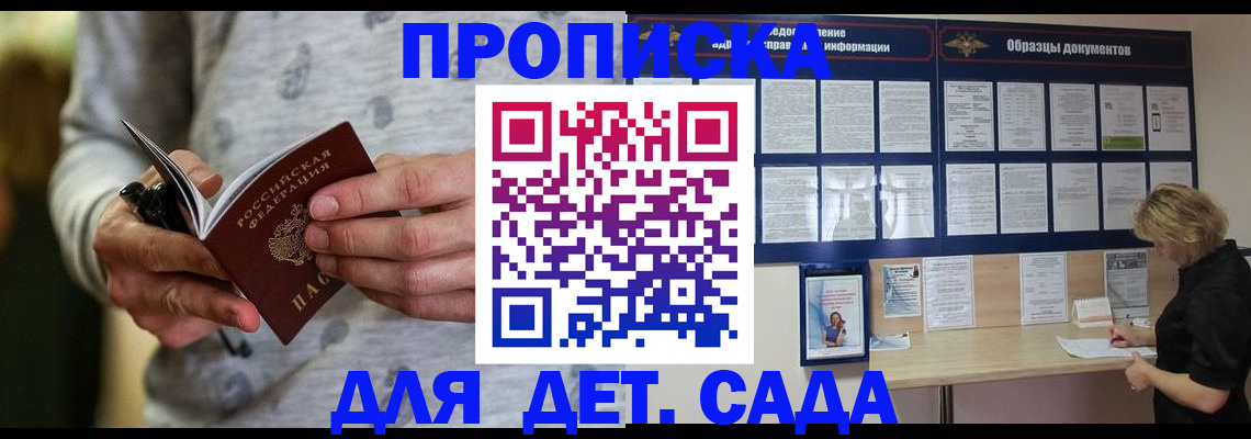 прописка для военкомата в Новокубанске