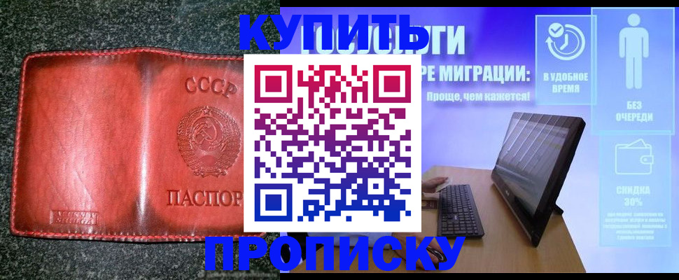 найти адрес прописки в Новокубанске