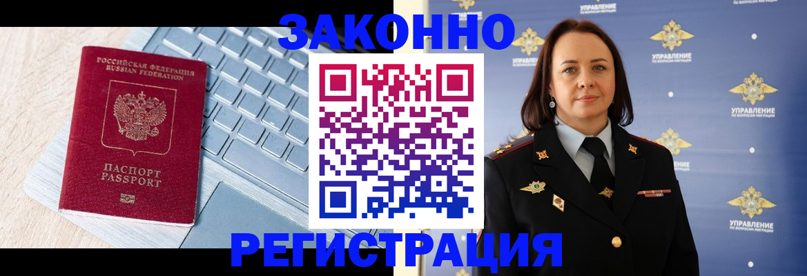 прописка иностранных граждан в Новокубанске