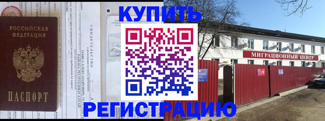временная регистрация в квартире в Новокубанске