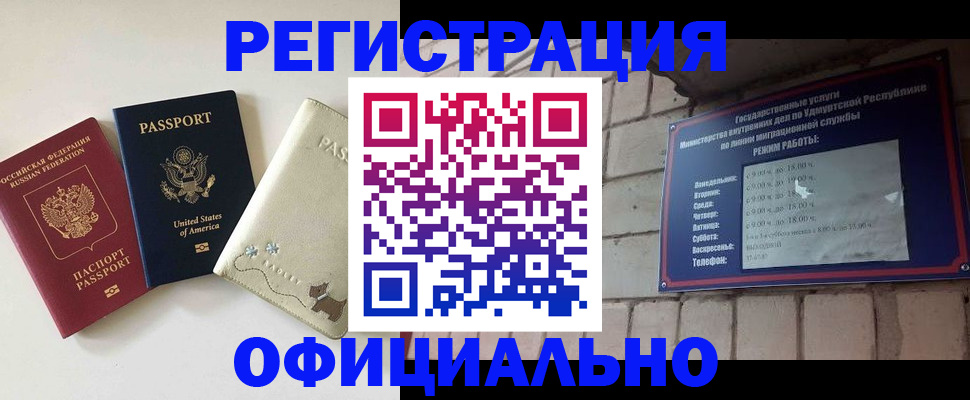 где прописаться в Новокубанске