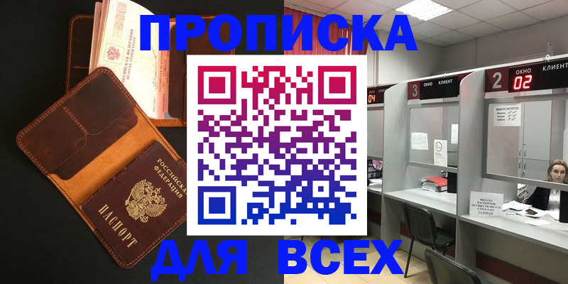 временная регистрация 2025 в Новокубанске