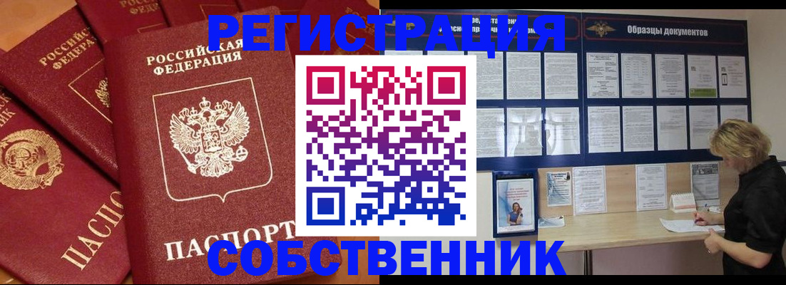 пропишу в квартире в Новокубанске