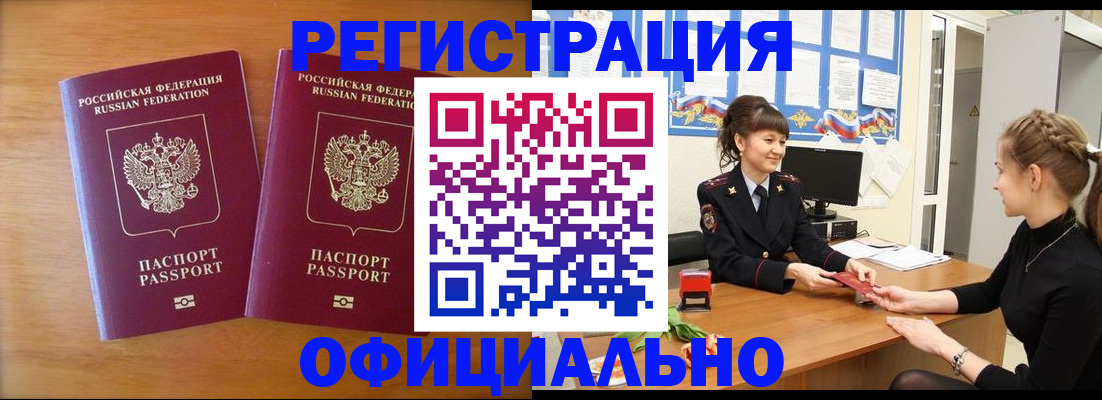 прописка в квартире в Новокубанске