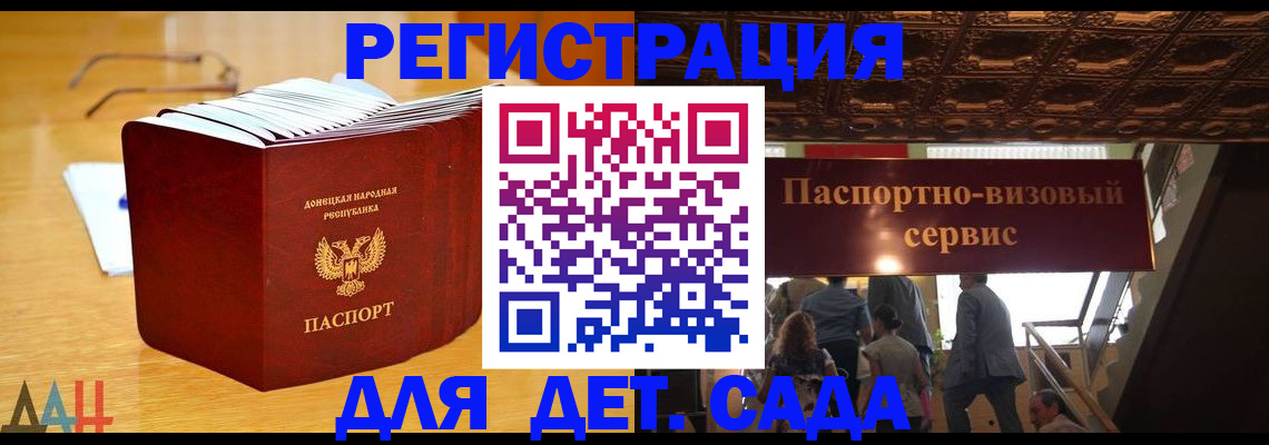 прописка ребенка в Новокубанске